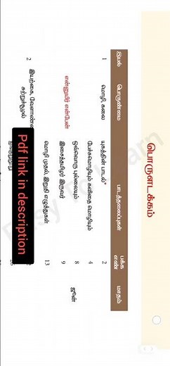 11th tamil new book download pdf 2025 | Easy To Learn