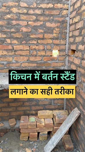 Kitchen me Bartan Stand lagate waqt ye गलती कभी mat karna | Window placement tips
