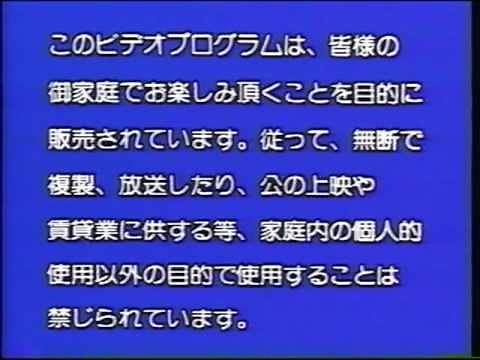 Opening to Winnie the Pooh- Pooh Oughta Be in Pictures 1988 VHS (Japanese)