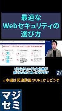 How to choose the best web security #cyberattacks #cybersecurity #securitymeasures
