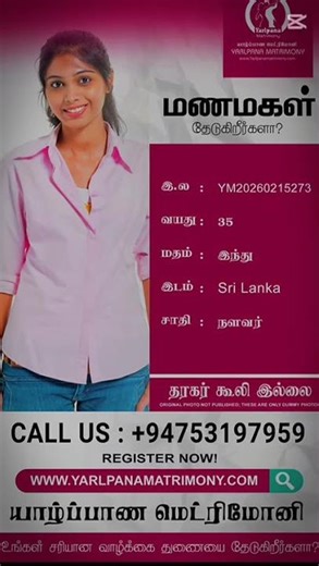 உங்கள் சரியான Match இங்கே இருக்கலாம் ❤️ Your perfect life partner might be here.