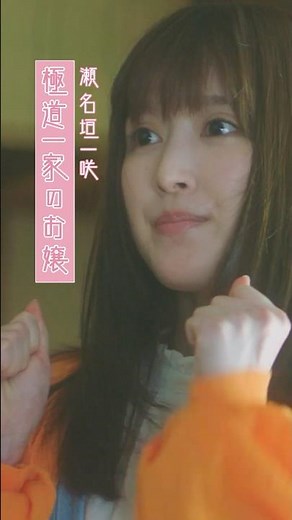 映画『お嬢と番犬くん』キャラクターPV《お嬢Ver.》【3月14日(金)公開】