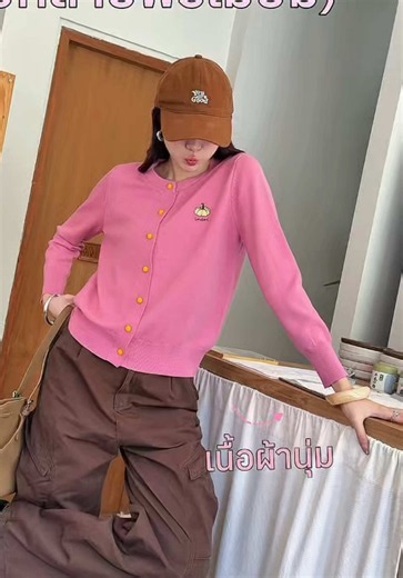 เสื้อคลุมคาร์ดิแกน ปักลายน้องฟักทอง น่ารักม๊ากๆ ❤️ #popupbkk #outfit #cardigan #เสื้อผ้าแฟชั่น #เสื้อ