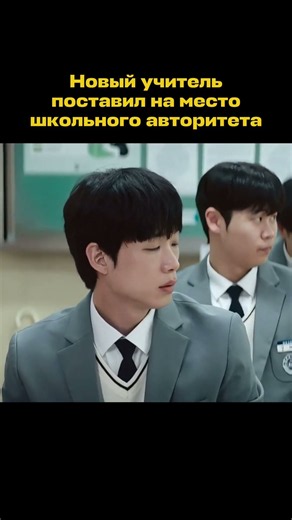 Современный крутой учитель Онудзука #дорама #школа #сериал #драма