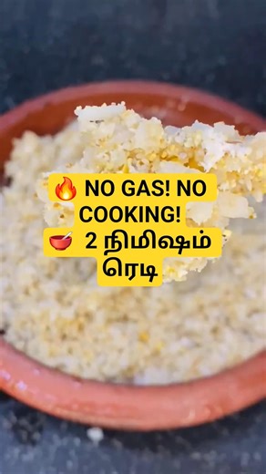 🔥 No Gas No Cooking Recipe | Aval Easy Snack in 2 Minutes