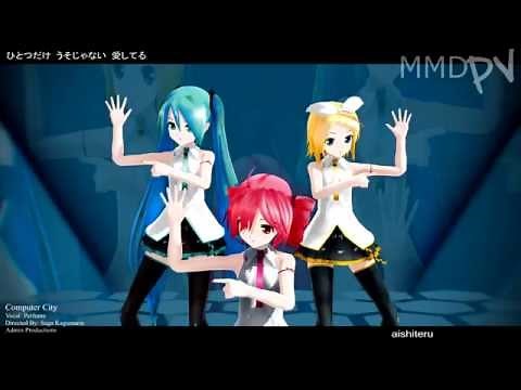 .:MMD;.~Computer City-Perfume (コンピューターシティ)