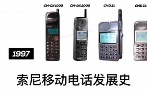 索尼移动电话发展史