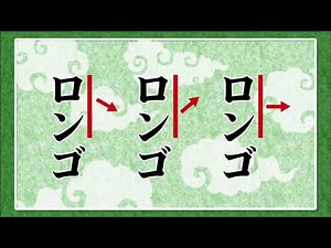 論語指導士養成講座・第1回「論語ということば」