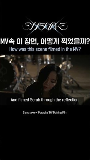 MV속 이 장면, 어떻게 찍었을까? How was this scene filmed in the MV?