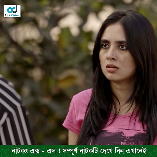 39K views · 357 reactions | এক্স এল | EX-L | Full Drama Drama: Ex L Writer: Shafiqur Rahman Shantanu Director: Meetul Khan Producer: Mahabub Alam Cast: Shamim Hasan Sarkar, Tania Brishty, Tanzim Hasan Anik, Shelly Ahsan, Jenifa Orthi, Asraful Sohag & more Cinematographer: HM Zaman Edit & Color: S Shopno Music: Wahid Sahin Label: CD Vision | CD Vision Drama | Facebook