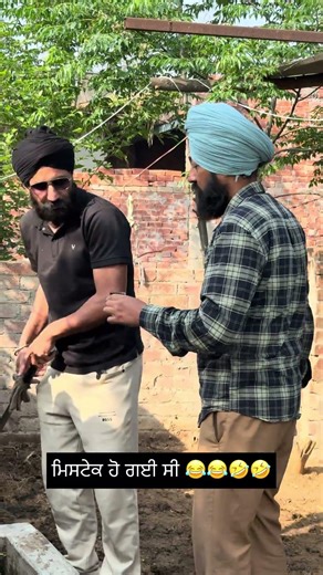 ਮਿਸਟੇਕ ਹੋ ਗਈ ਸੀ 😂😂🤣🤣 #comedy #comedyforever #comedyfilms #funny #comedymove