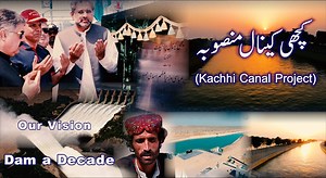 139K views · 726 shares | کچھی کینال منصوبہ...پہلے مرحلے کی تکمیل...پاکستان کی ترقی کے ضامن بلوچستان کا بلندی کی جانب بہت بڑا قدم Kachhi Canal Project, in Balochistan another milestone towards a prosperous Pakistan ( A trailer for upcoming documentary) | WAPDA | Facebook