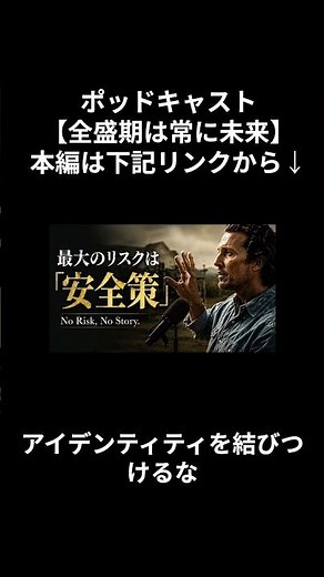「安全策」という最大のリスク——マシュー・マコノヒーの哲学【LIFE】