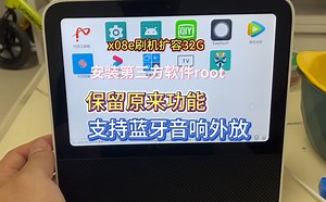 x08e刷机扩容32G安装第三方软件