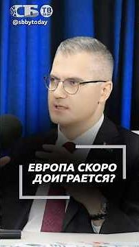 HOW LONG WILL RUSSIA TOLERATE THIS? The Consequences of Europe's Provocations