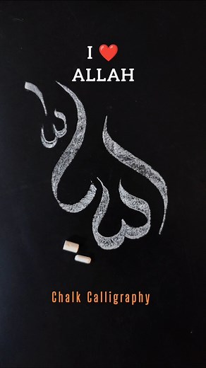 Allah Ho | Relaxing Islamic Sound | Listen Every Night For Clean Your Mind 🕋 #shorts #viral #islam