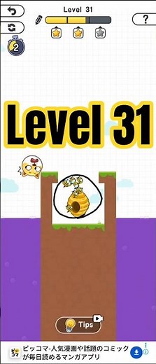 Save the doge 2 (Draw & Save) Level31 #攻略 #game #お絵描きパズル #shorts