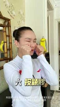 Facial Eight-Section Brocade Exercises #HealthyLiving #HomeExercise #HealthyEating #Persistence #...