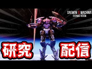 【デモエク２】 特殊武器の厳選やFFバグについてガチ研究するぞ！