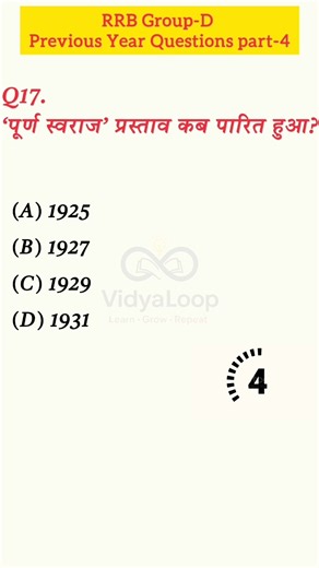 GK GS QUIZ | Railway group D MCQ | #vidyaloop #gkquiz #railwayexam