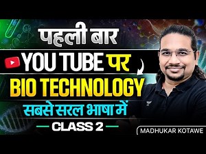 Complete Bio Technology for UPSC CSE 2026-27 | CLASS - 2 | Madhukar Kotawe