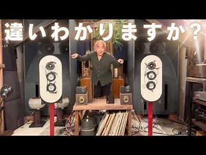 [Listening Comparison] I tried out three different settings! Audio swamp