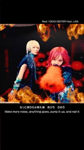 【#Reol】4th Full Album「#美辞学」発売中✨ アルバム収録曲より 「DEAD CENTER feat. #LiSA」のMVも公開🔥 #DEADCENTER #newmusic
