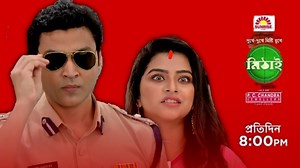 75K views · 2.5K reactions | মিঠাইয়ের নতুন প্রোমো|Mithai New Promo| #mithai | Tolly Duniya | Facebook