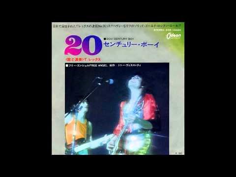 20センチュリー・ボーイ T レックス