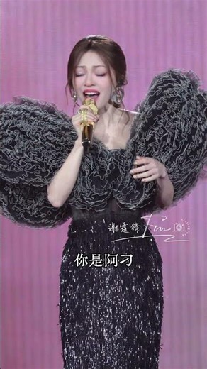 307. 这是属于天津的阿刁 来汽水听《阿刁》无损版 #张韶涵天津演唱会 #张韶涵演唱会 #张韶涵 #阿刁