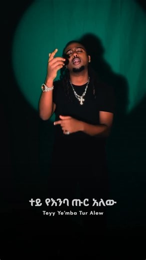 Roba Tadele Roba on Instagram: "16/01/26 🌍🦁 #teamrobzzy #jrgang #music"