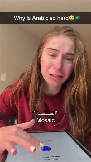 This Arabic word could not be harder for me!🥹 #learnarabic #languagelearning #newmuslim ##language