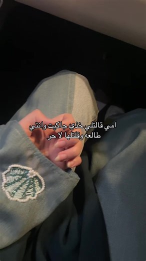 فيديو أنشأه JS.Abaya (@abaya.js) باستخدام Cold Weather Coats