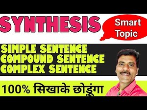 Synthesis in English grammar| simple sentence, complex Sentence, compound Sentence.