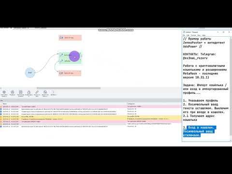 Browser automation - ZennoPoster + AdsPower