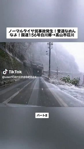 雪道運転の注意点と絶景スポット
