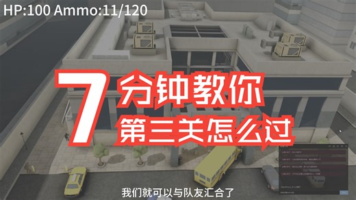 【4k/60fps】Tactical Assault VR 战术突击VR 第三关 多人合作通关【直播切片】