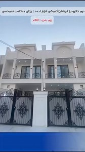 14 reactions · 3 comments | #شەقامی_کۆیە #هەولێری_نوێ #خانوو #ماڵ_و_موڵک #خانوو_زەوی_بازڕگانی_تجاري #هیوا_ستی_هەڤلان_موفتی_فەومانبەران_دۆلاراوە_شۆرش #بيت_دار_زيرو #سليمانية_سلێمانی_ھەولێر_دھوك_اربيل_تكريت | Malumulk عقاراتی ماڵ و موڵک | Facebook