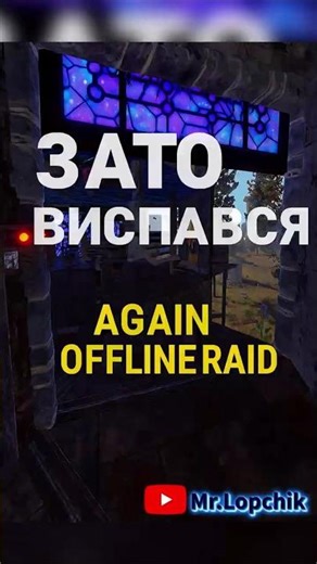 Again offline raid #rustgameplay#rustclips#rust #rustgame #раст