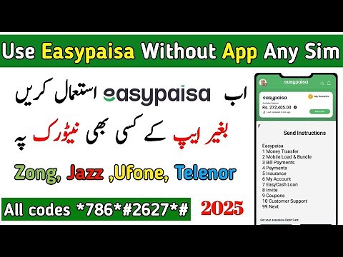 How to use easypaisa without app | use eaypaisa in zong, jazz and ufone without app 2025 #easypaisa