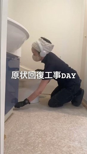 クッションフロアの張り替え中！ #原状回復工事 #施工 #空室クリーニング #多能工職人