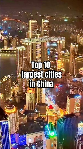 中国の都市ランキングトップ10 #shorts