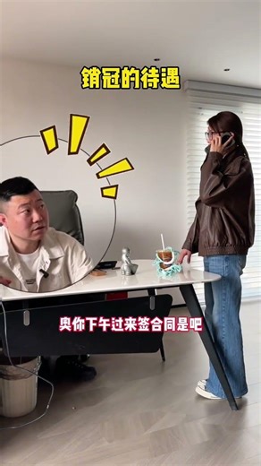 The Real Deal: Unboxed - Sales Champion Reveal! SalesChamp FunnyReel