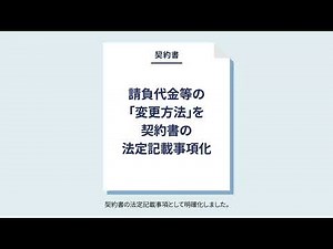 担い手確保のための価格転嫁（第三次・担い手３法）