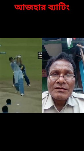 #cricket #ajharuddin