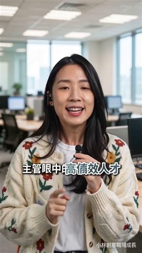 問題與解法模板｜AIGC商業短影音作品｜小林創意事務所｜LGG-3642