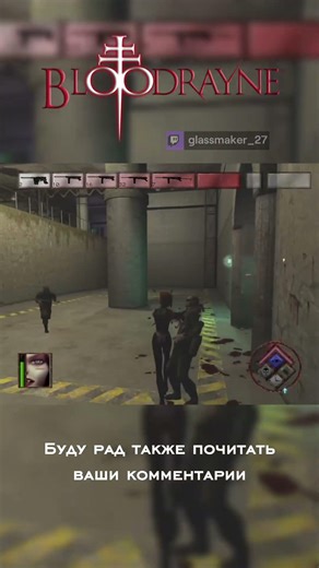 Bloodrayne любит кровь #bloodrayne #gaming #games