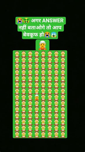 😱😭💯 अगर आप गदहा हो तो ANSWER नहीं बताओगे 💯😭eye test Challange💯😱#trending#shorts#emojis#new emoji#new