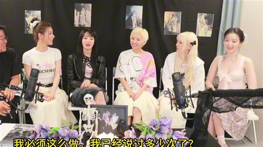 20250512【高清中字 完整版】I-DLE全员 罗PD 十五夜频道 直播