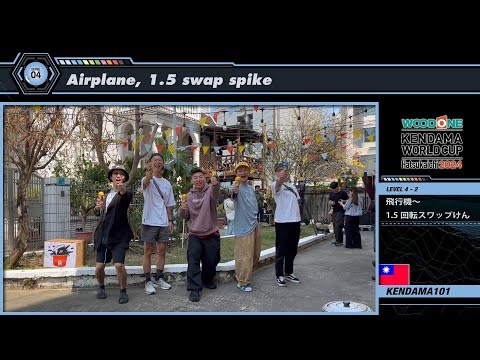 【KWC2024】Tricks - Level 4: WOODONE Kendama World Cup Hatsukaichi 2024 【ウッドワンけん玉ワールドカップ廿日市2024】